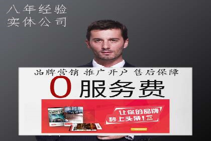 从零到一：百度竞价广告的投放全流程及效果分析